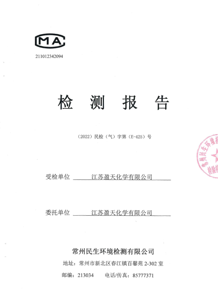 報告公示