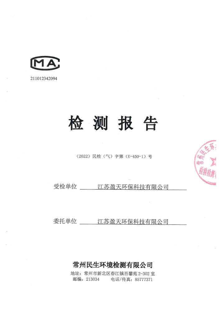 報告公示