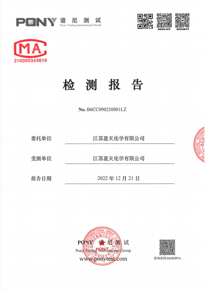 報告公示