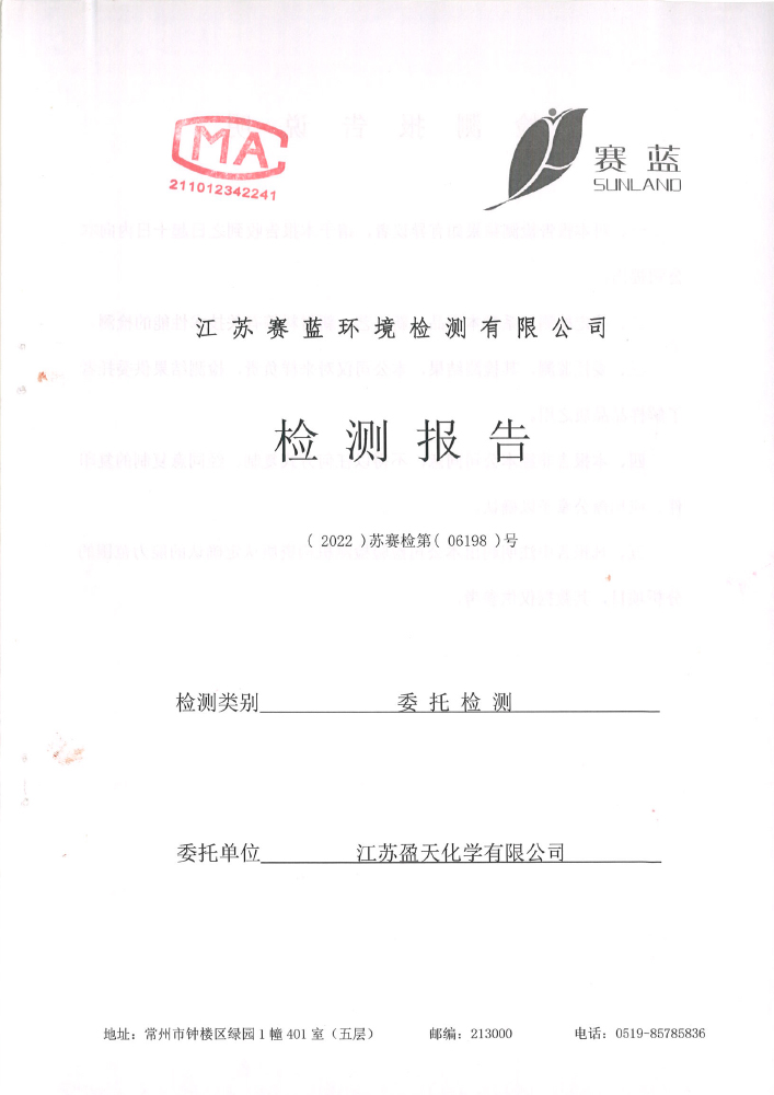 報告公示