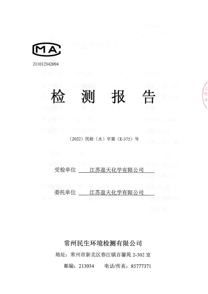 報告公示