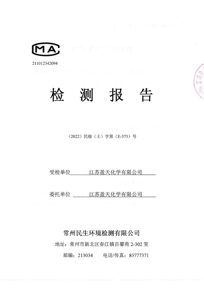 報告公示