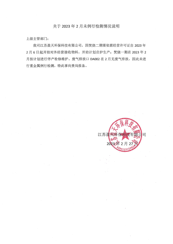 報告公示