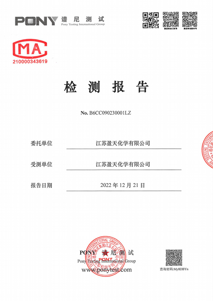 報告公示