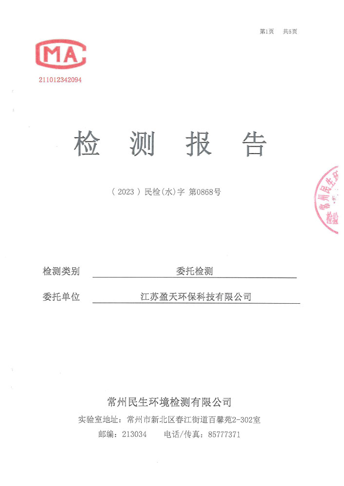 報告公示