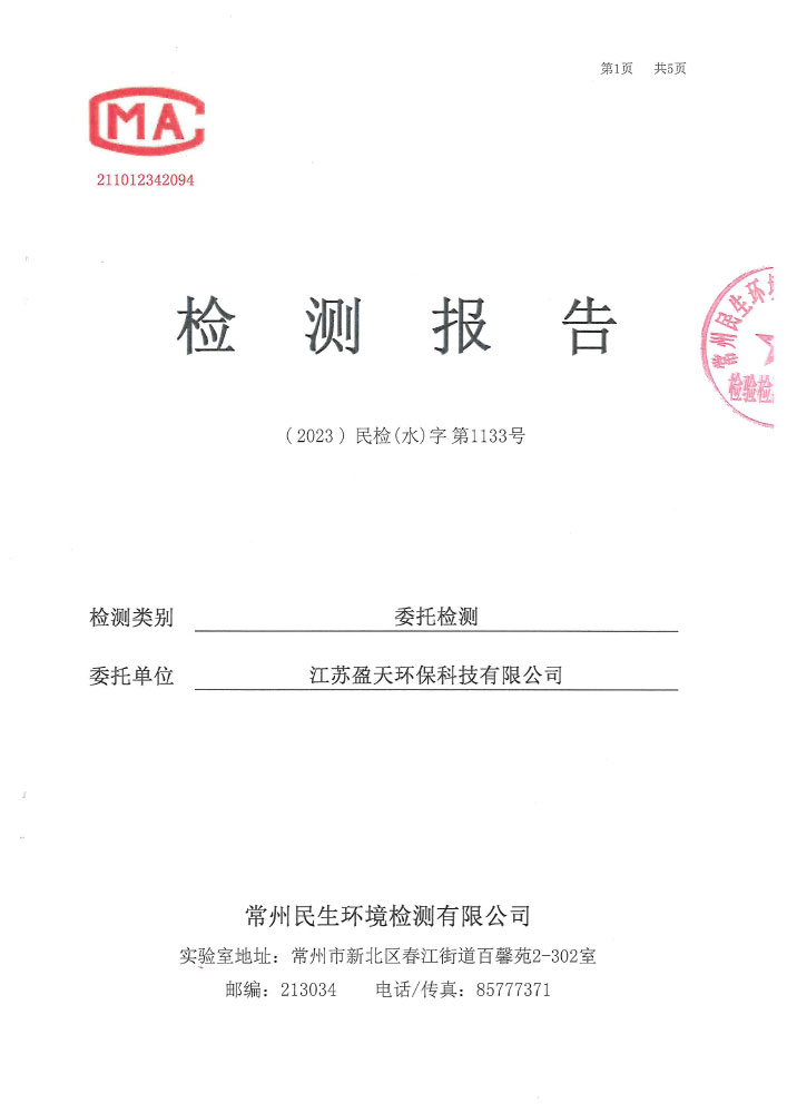報告公示