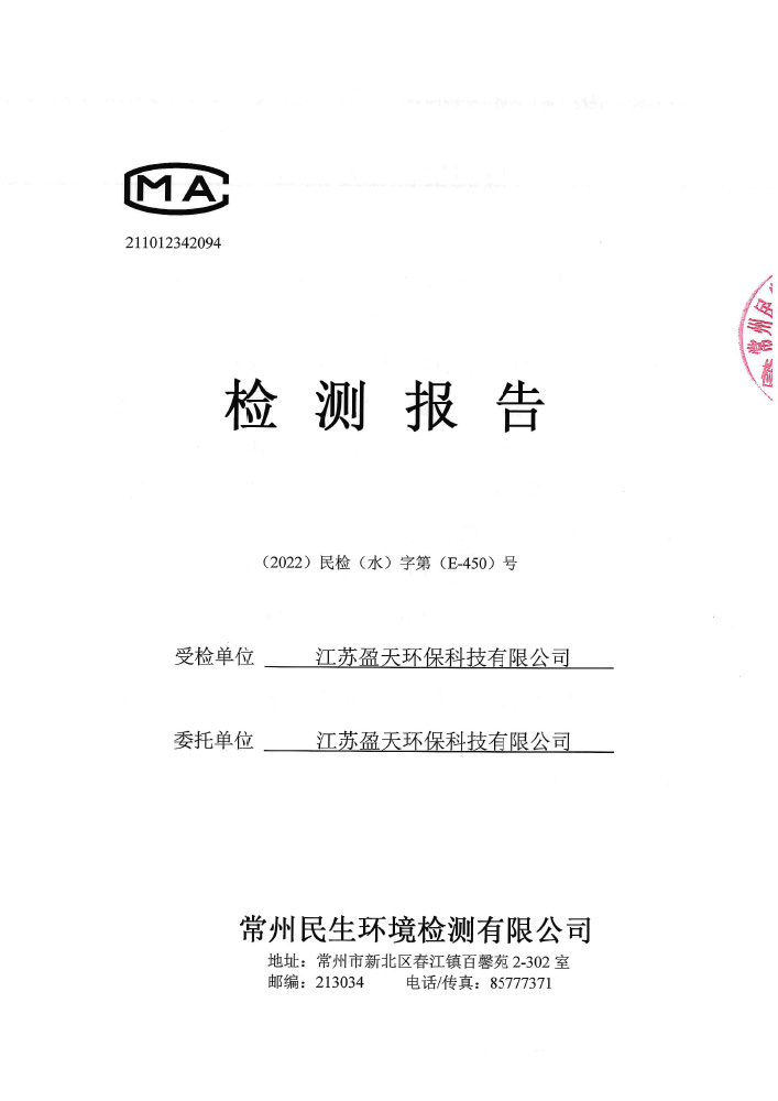 報告公示
