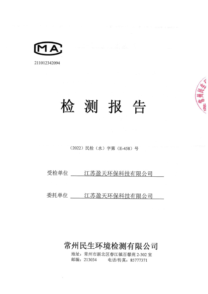 報告公示