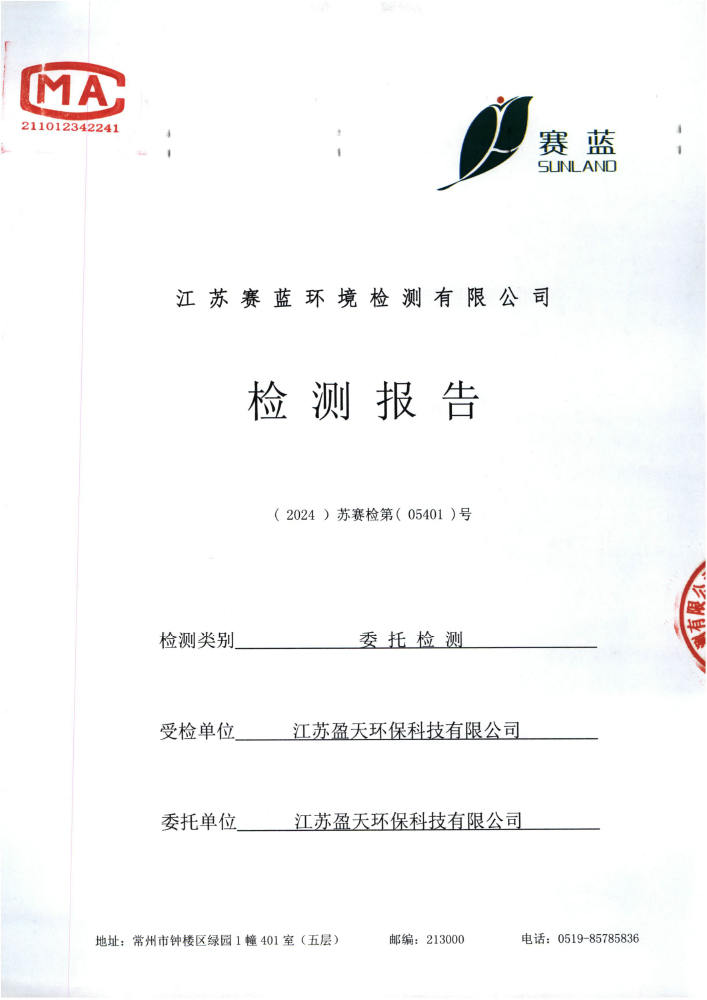 報告公示